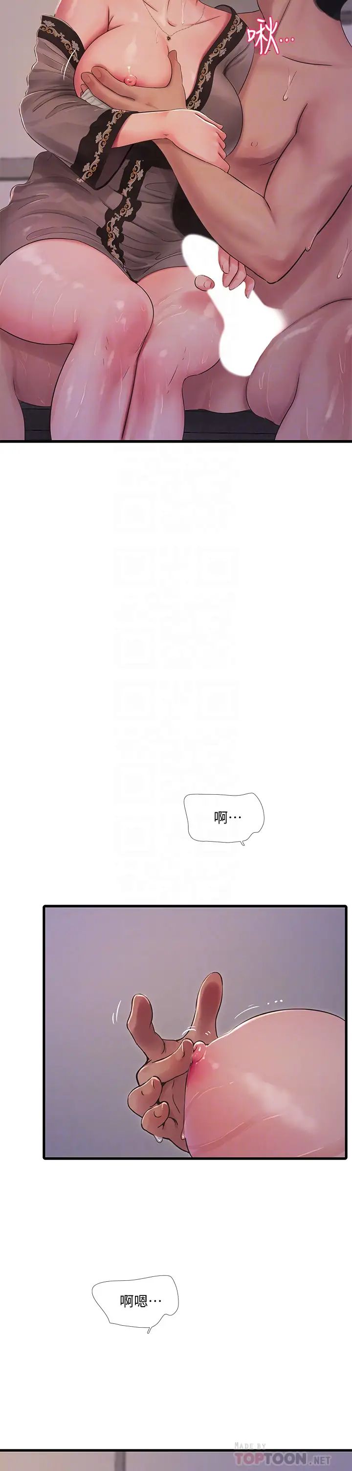親家四姊妹第81話-嫂嫂，可以幫我按摩嗎?