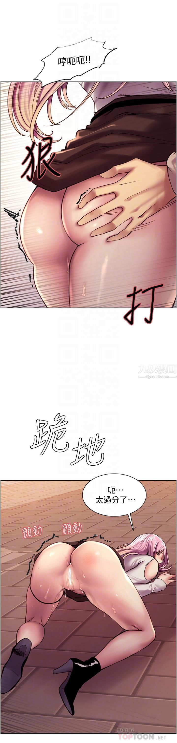色轮眼第8话-把淫水喷在脸上!