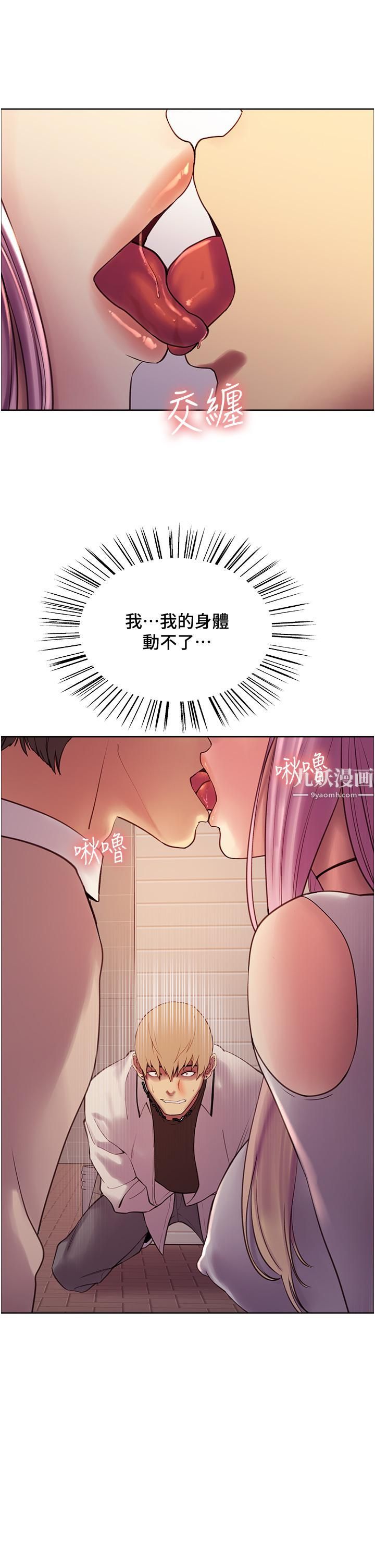 色輪眼第8話-把淫水噴在臉上!