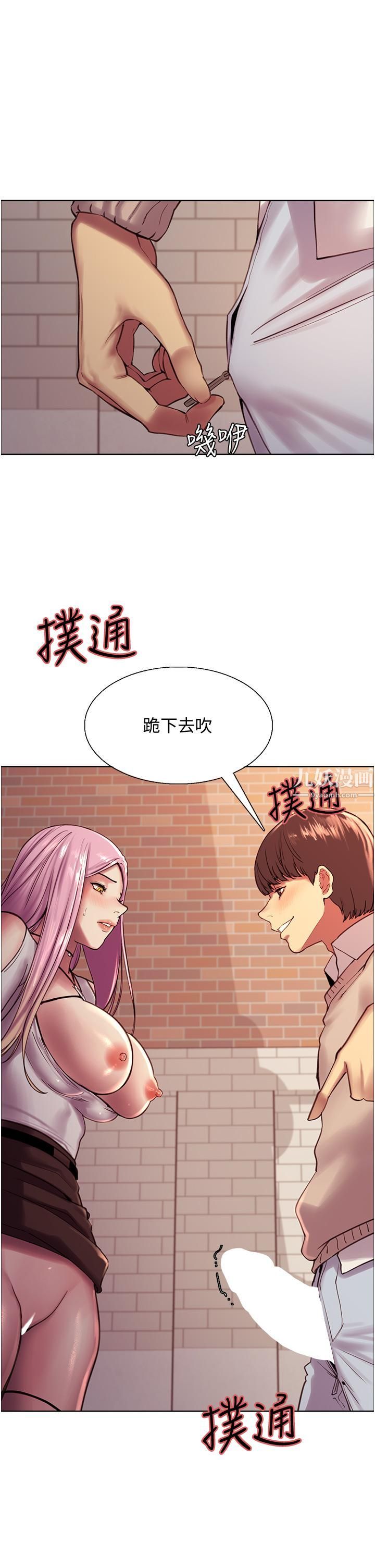 色轮眼第8话-把淫水喷在脸上!