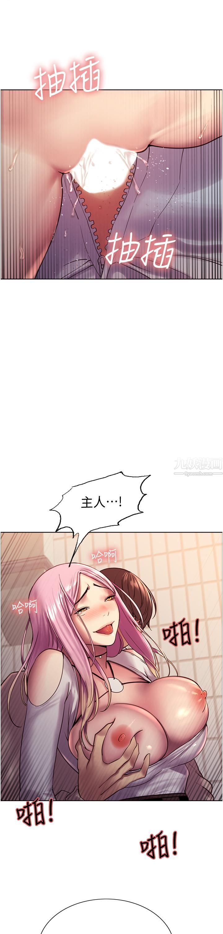 色轮眼第8话-把淫水喷在脸上!