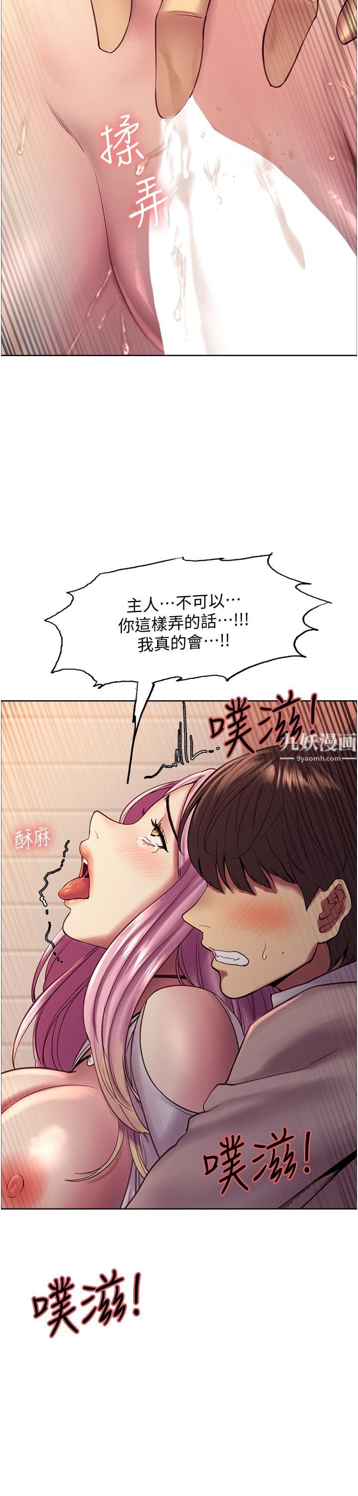 色輪眼第8話-把淫水噴在臉上!