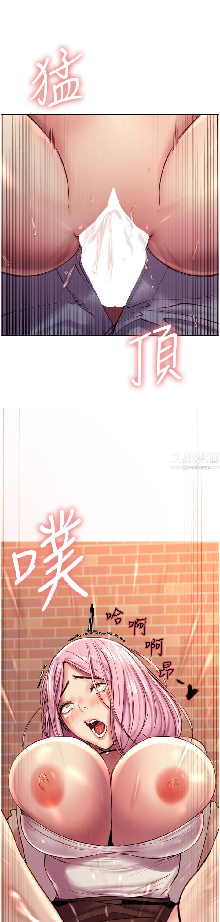 色轮眼第8话-把淫水喷在脸上!