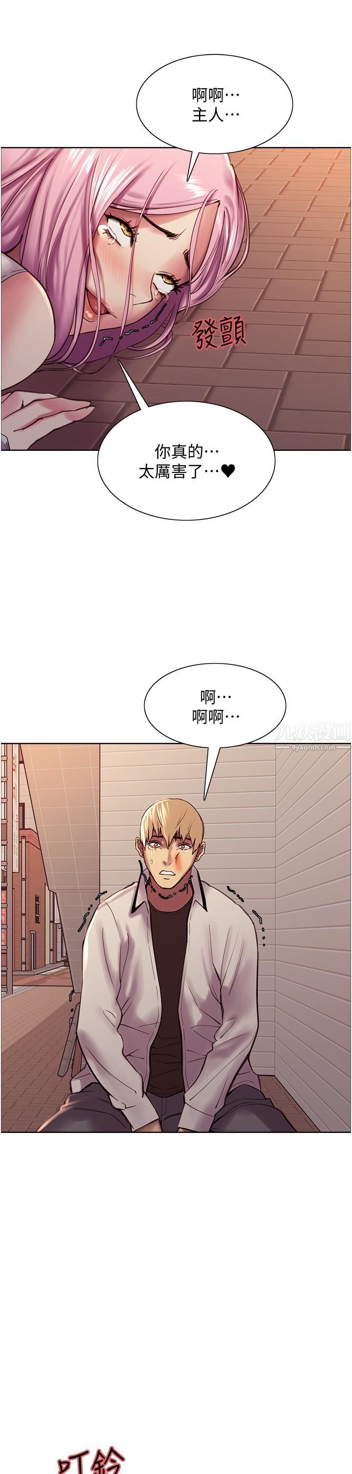 色轮眼第8话-把淫水喷在脸上!