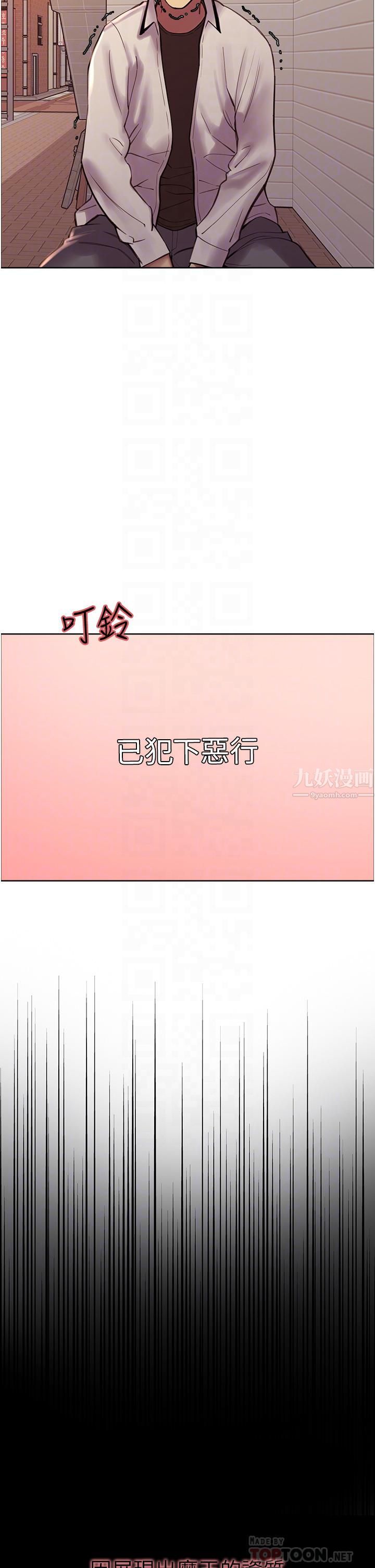 色輪眼第9話-開箱可愛的處女鮑