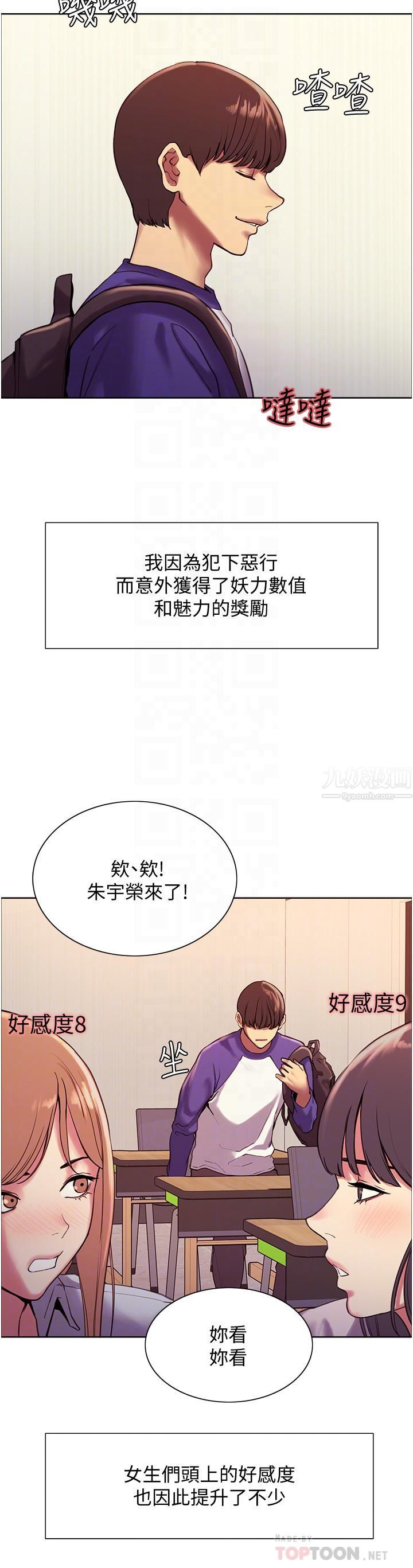 色輪眼第9話-開箱可愛的處女鮑