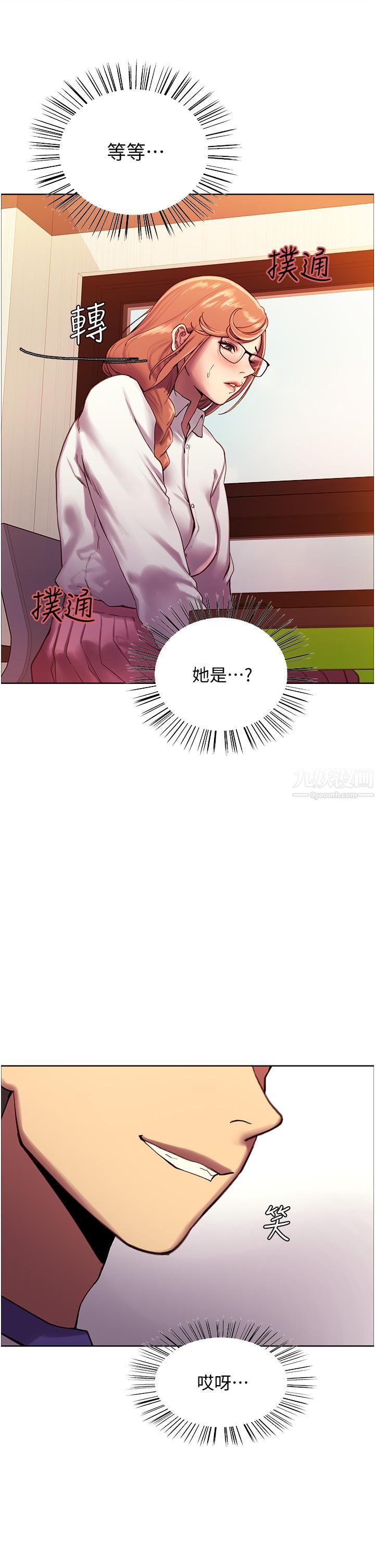 色轮眼第9话-开箱可爱的处女鲍