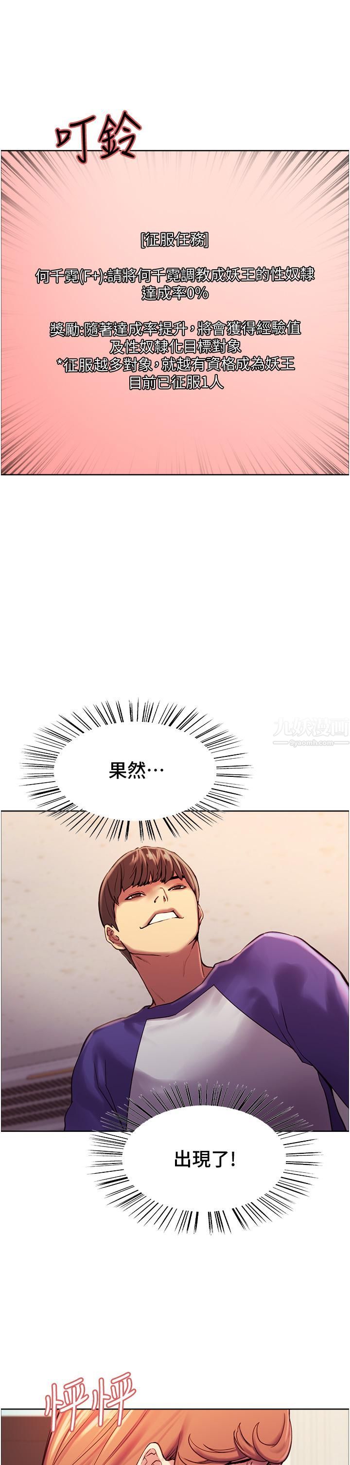 色轮眼第9话-开箱可爱的处女鲍