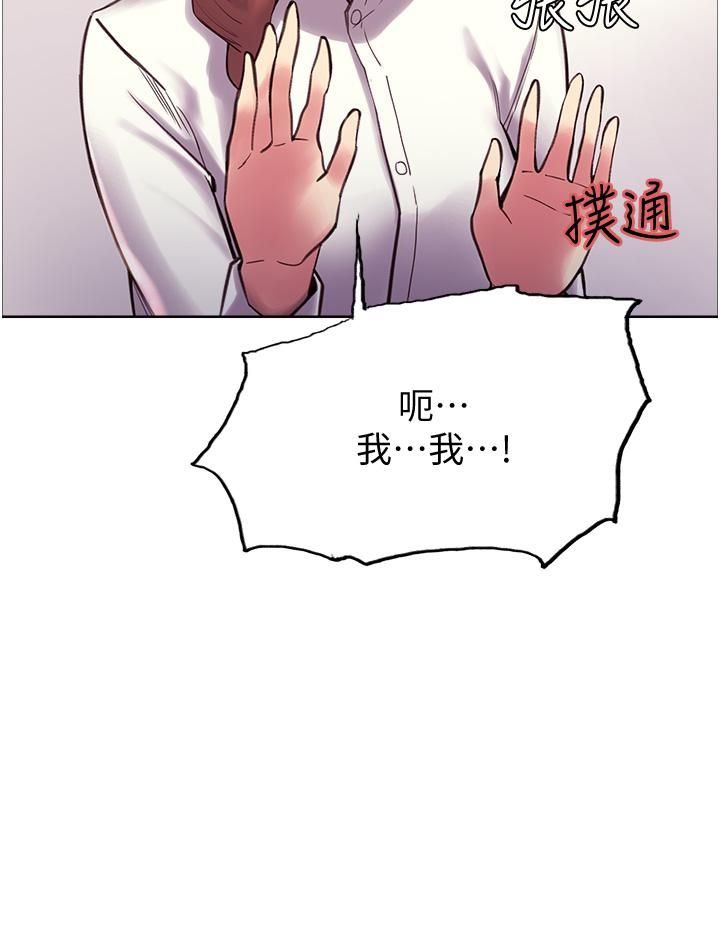 色輪眼第9話-開箱可愛的處女鮑