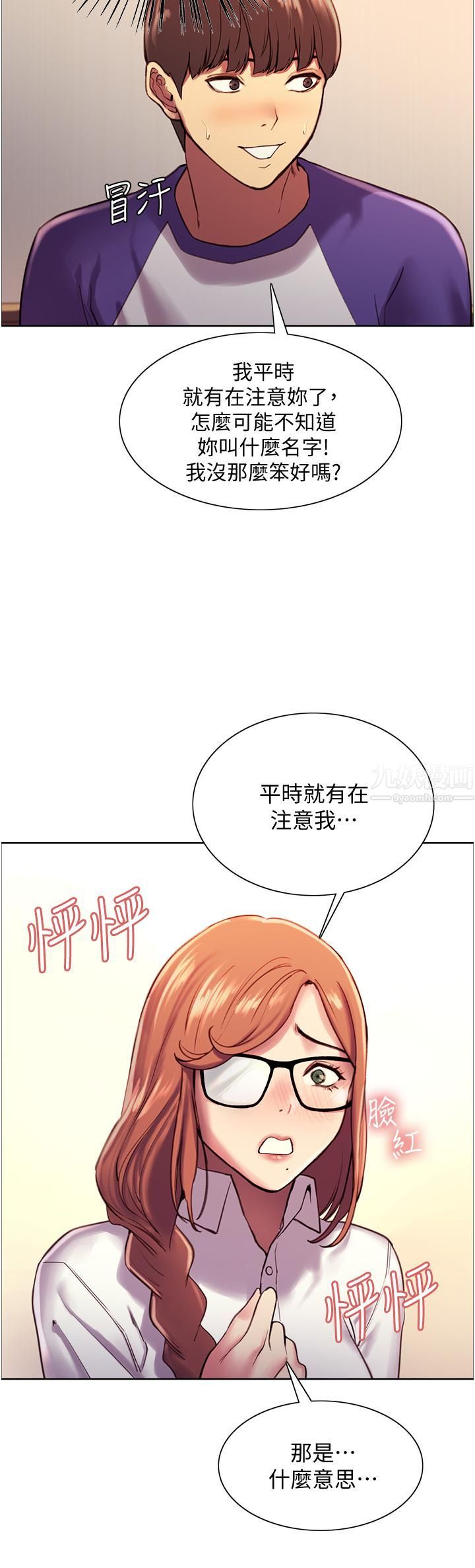 色轮眼第9话-开箱可爱的处女鲍