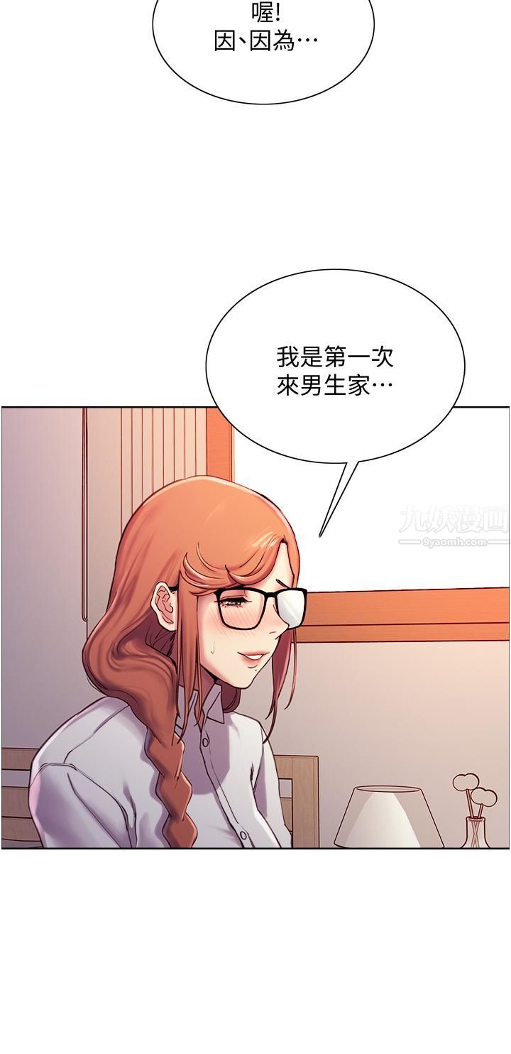 色轮眼第9话-开箱可爱的处女鲍