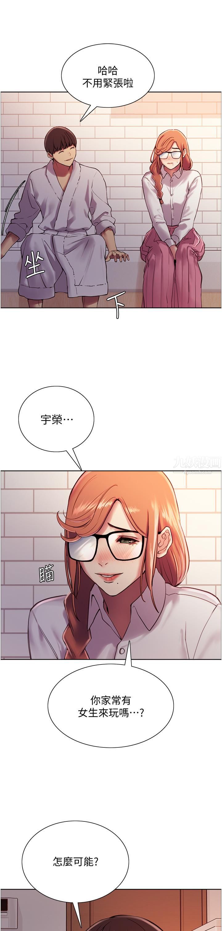 色轮眼第9话-开箱可爱的处女鲍