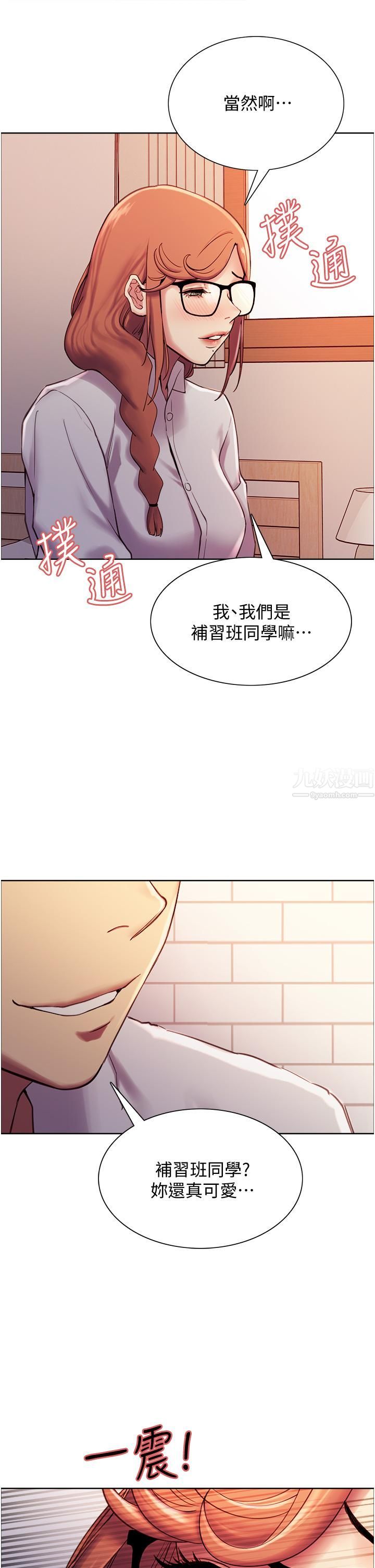 色輪眼第9話-開箱可愛的處女鮑