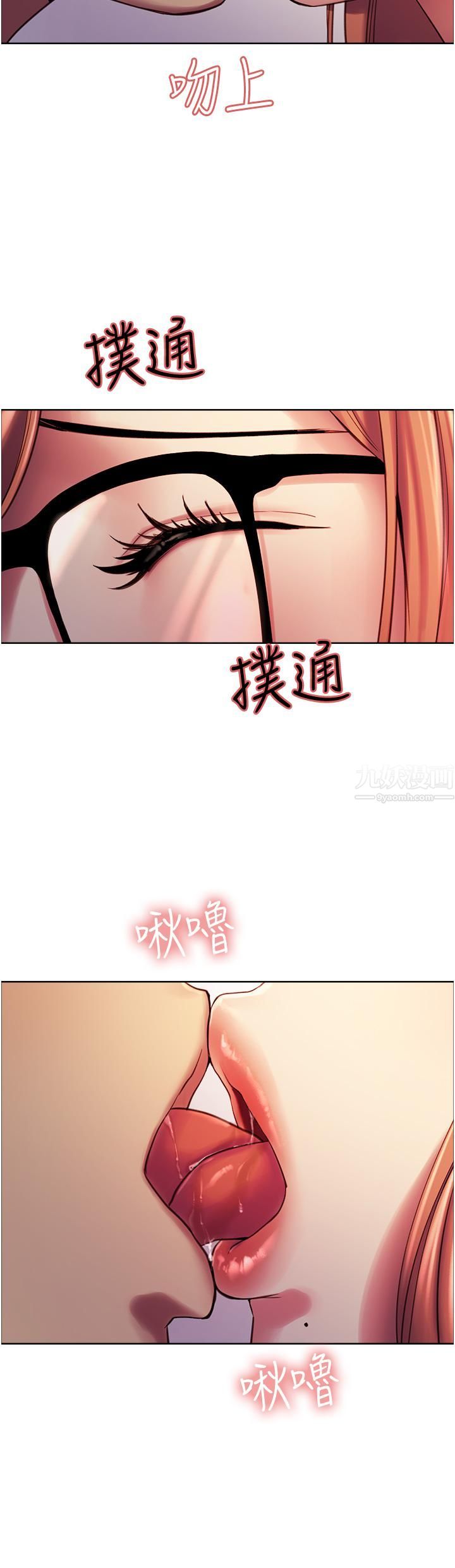 色輪眼第9話-開箱可愛的處女鮑