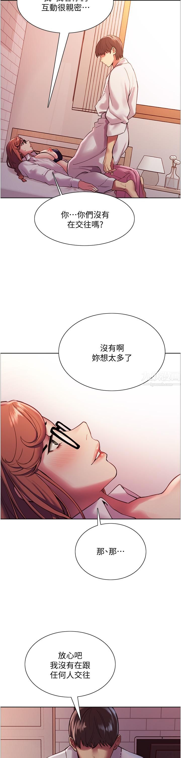 色輪眼第9話-開箱可愛的處女鮑
