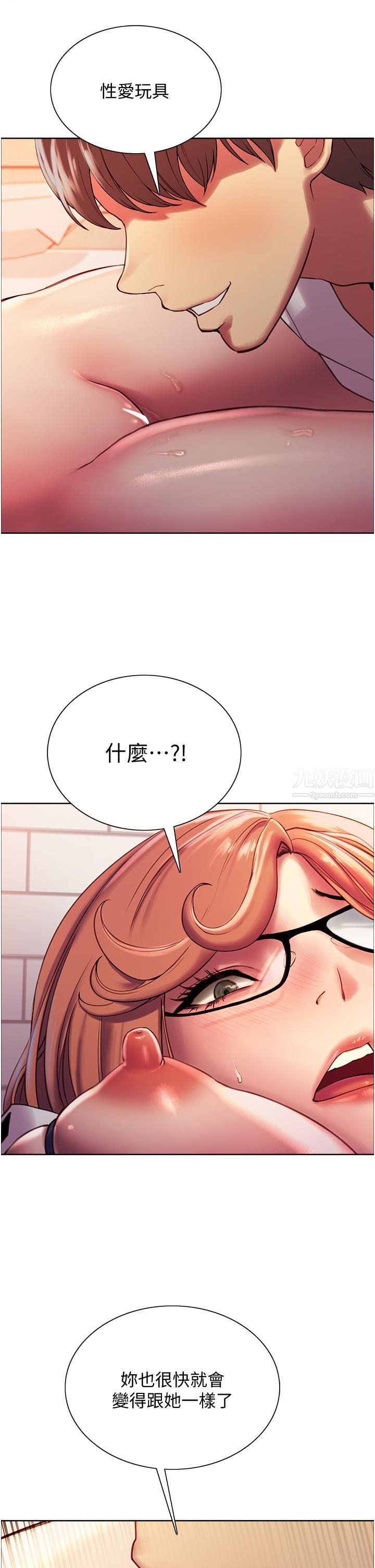 色輪眼第9話-開箱可愛的處女鮑