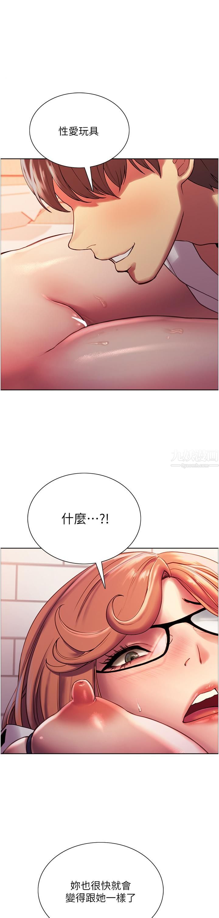 色輪眼第10話-被快感吞噬的處女