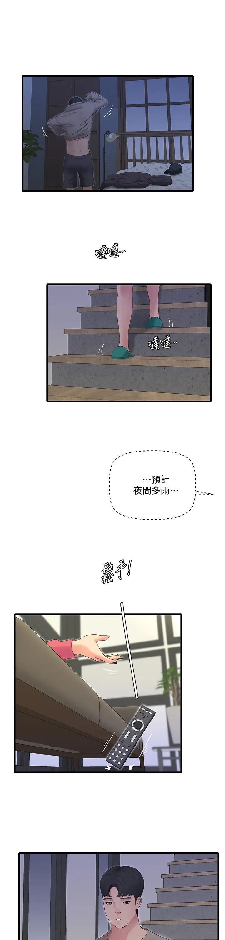 亲家四姊妹第83话-小叔，我好想你…