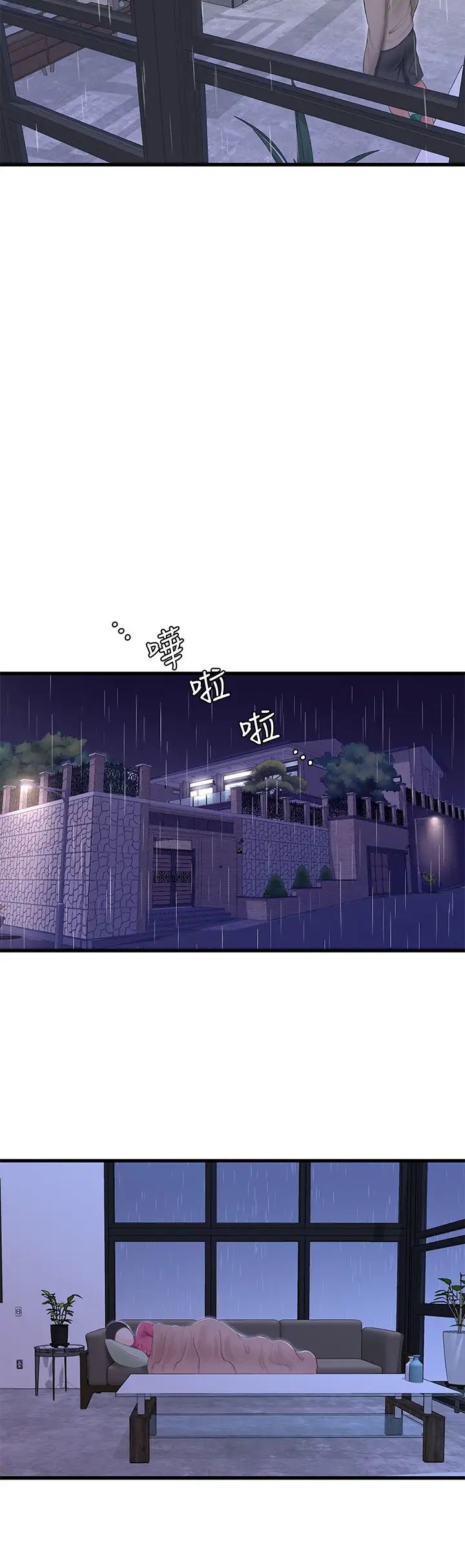 亲家四姊妹第83话-小叔，我好想你…
