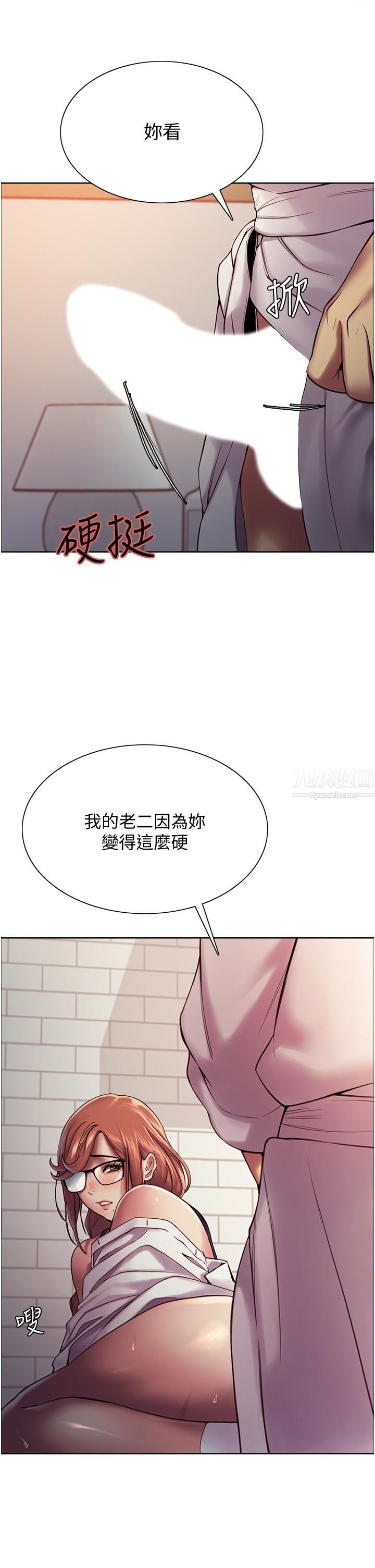 色輪眼第10話-被快感吞噬的處女