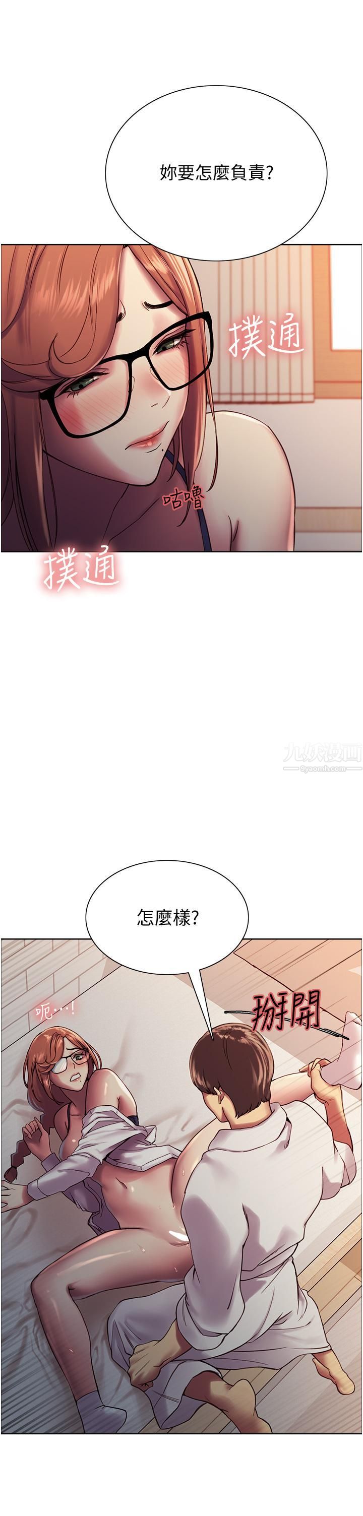 色轮眼第10话-被快感吞噬的处女