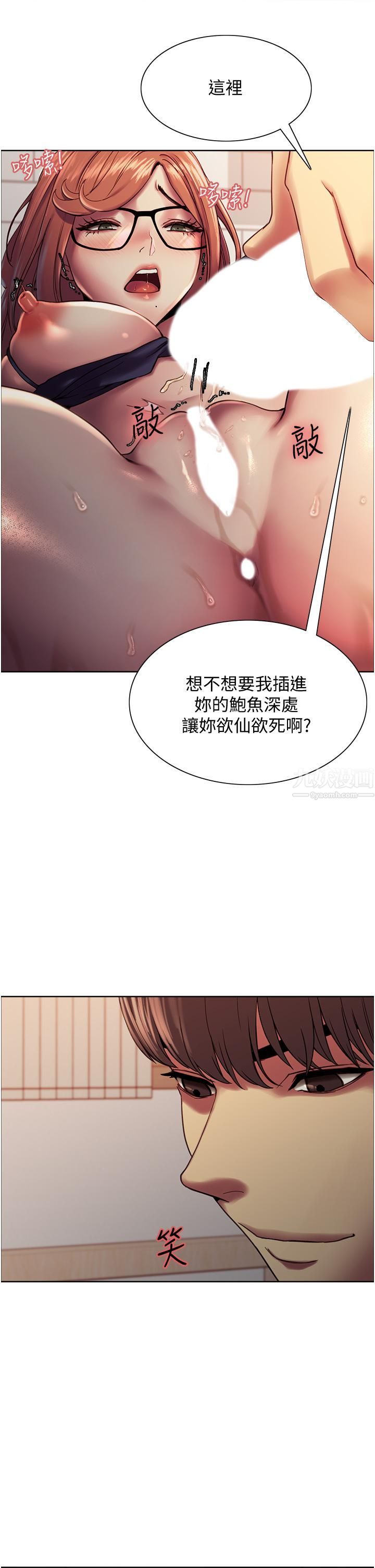 色輪眼第10話-被快感吞噬的處女
