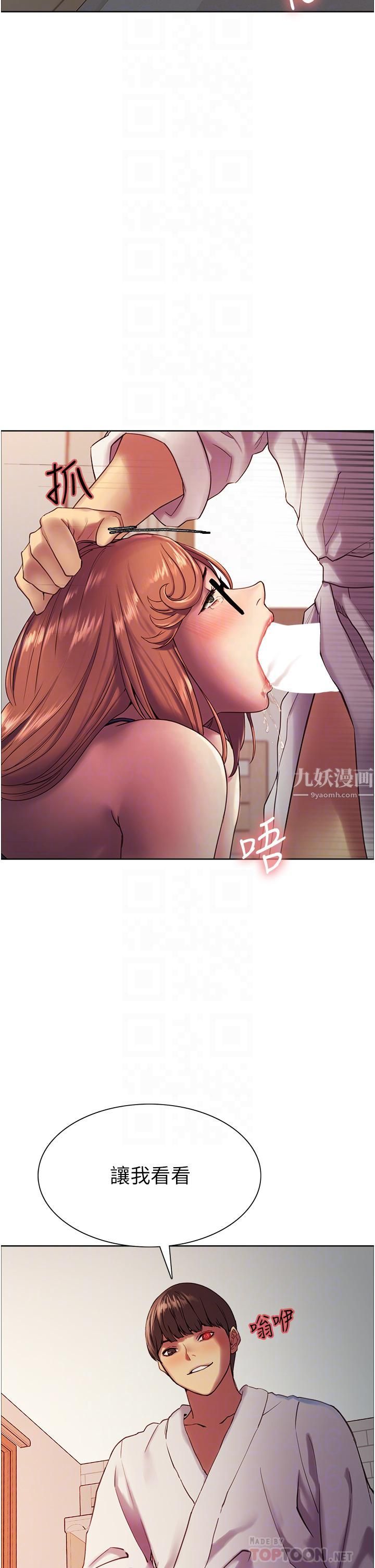 色轮眼第11话-妳痛不痛干我屁事?
