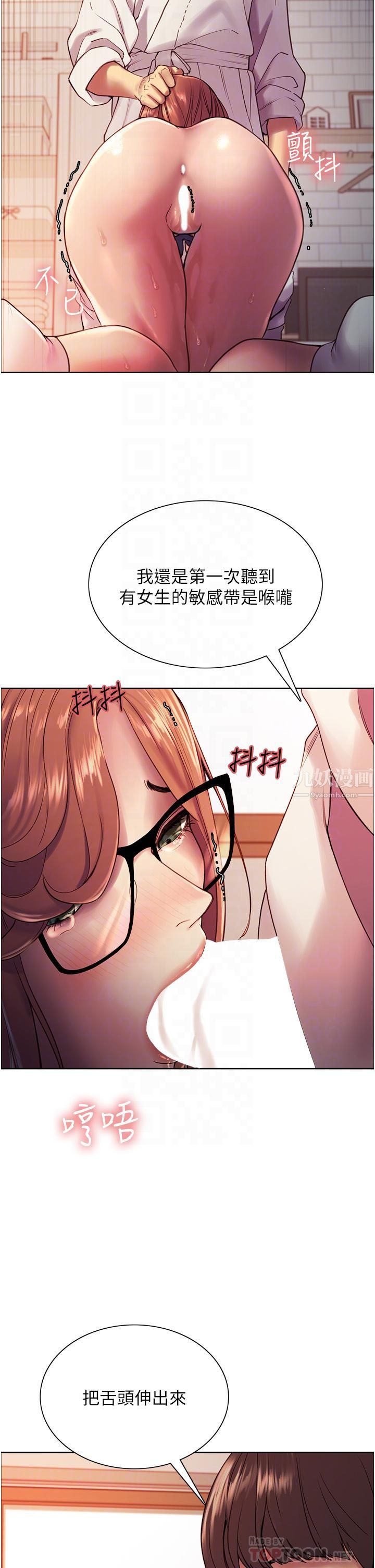 色輪眼第11話-妳痛不痛幹我屁事?