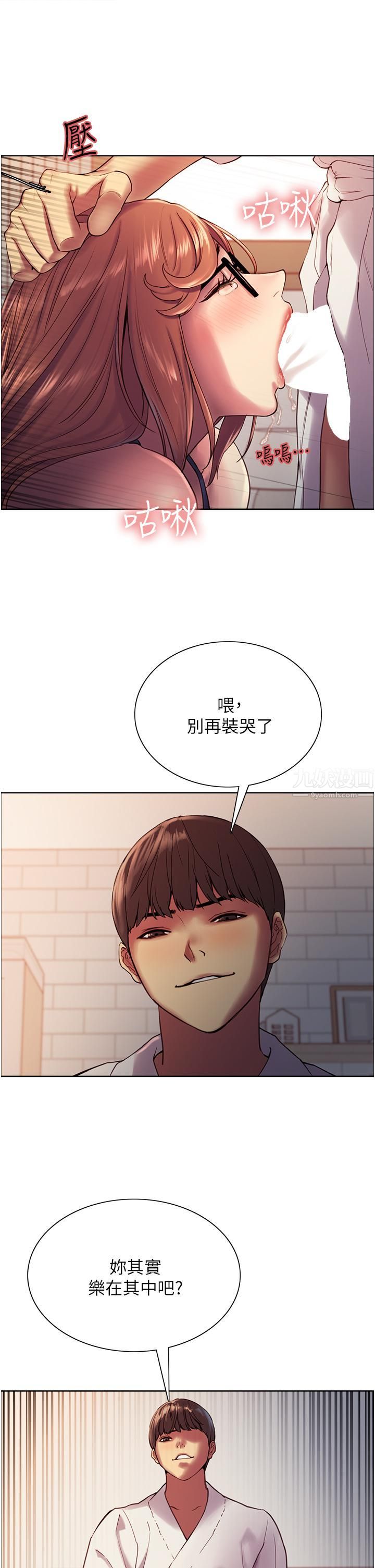 色輪眼第11話-妳痛不痛幹我屁事?
