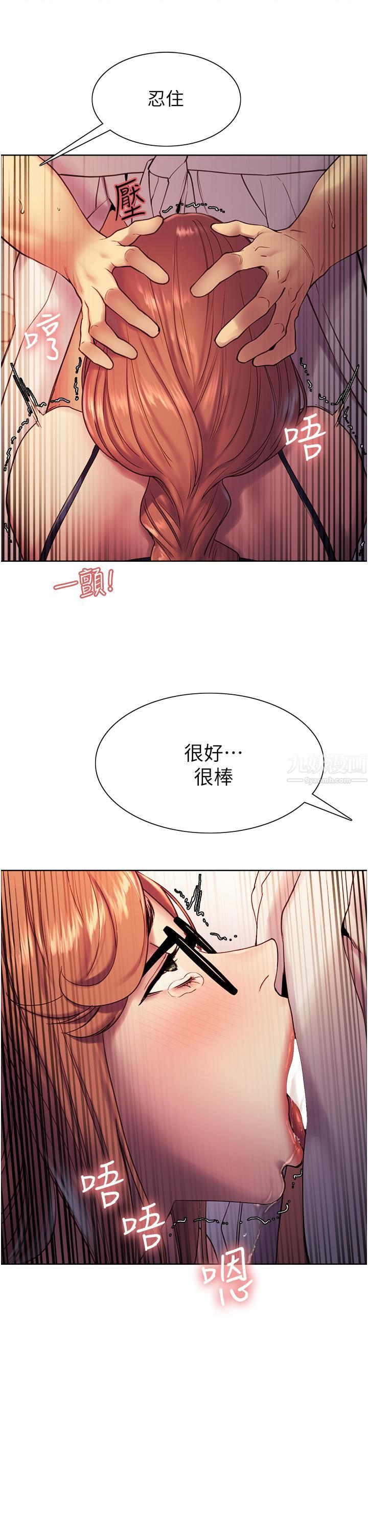 色轮眼第11话-妳痛不痛干我屁事?