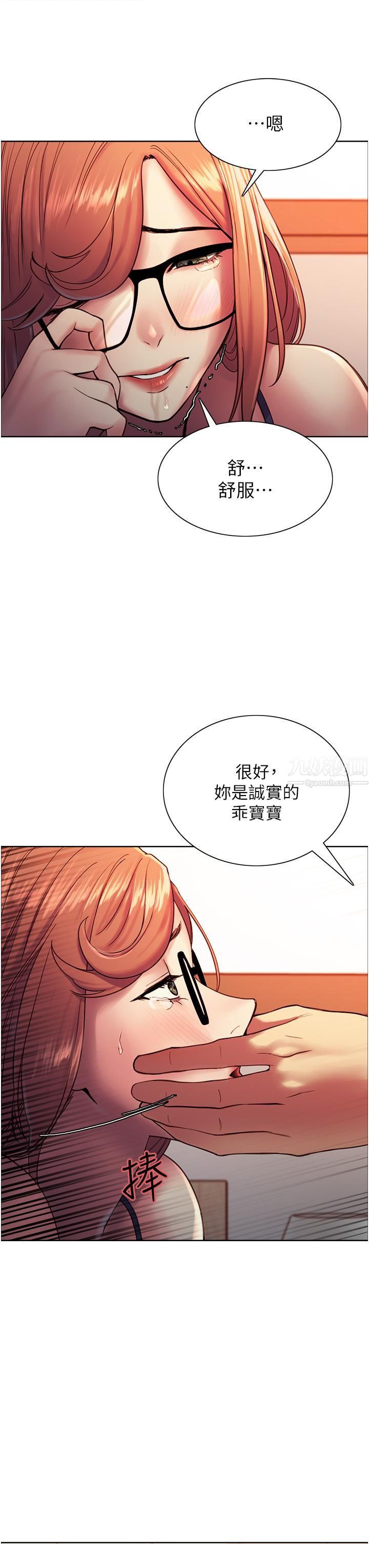 色轮眼第11话-妳痛不痛干我屁事?