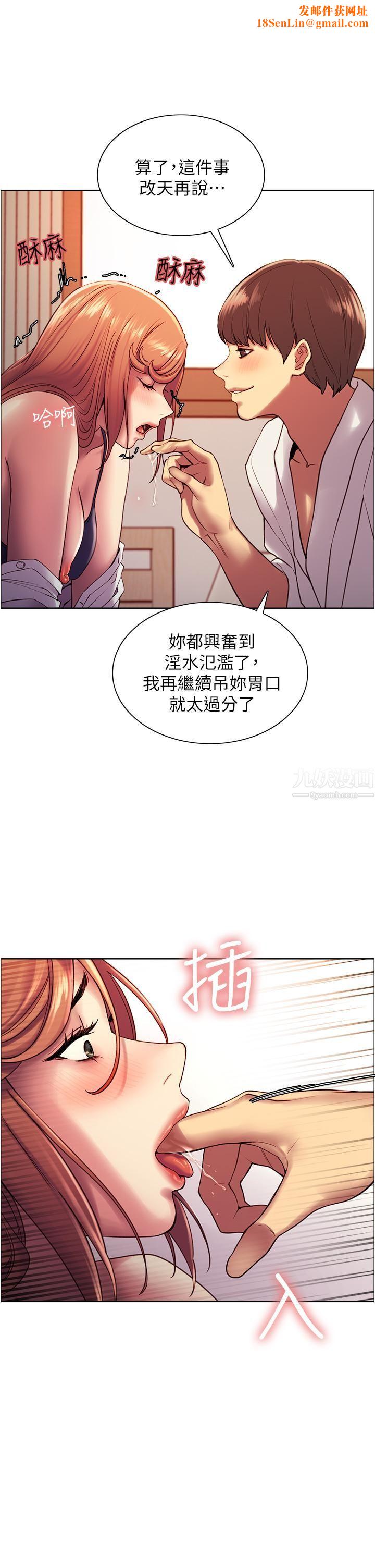 色輪眼第11話-妳痛不痛幹我屁事?