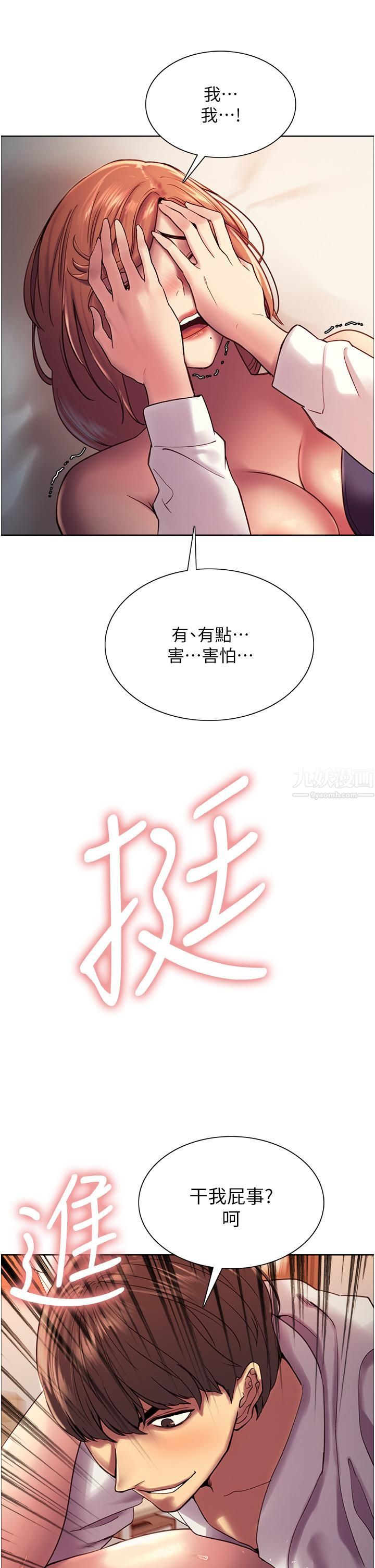 色轮眼第11话-妳痛不痛干我屁事?