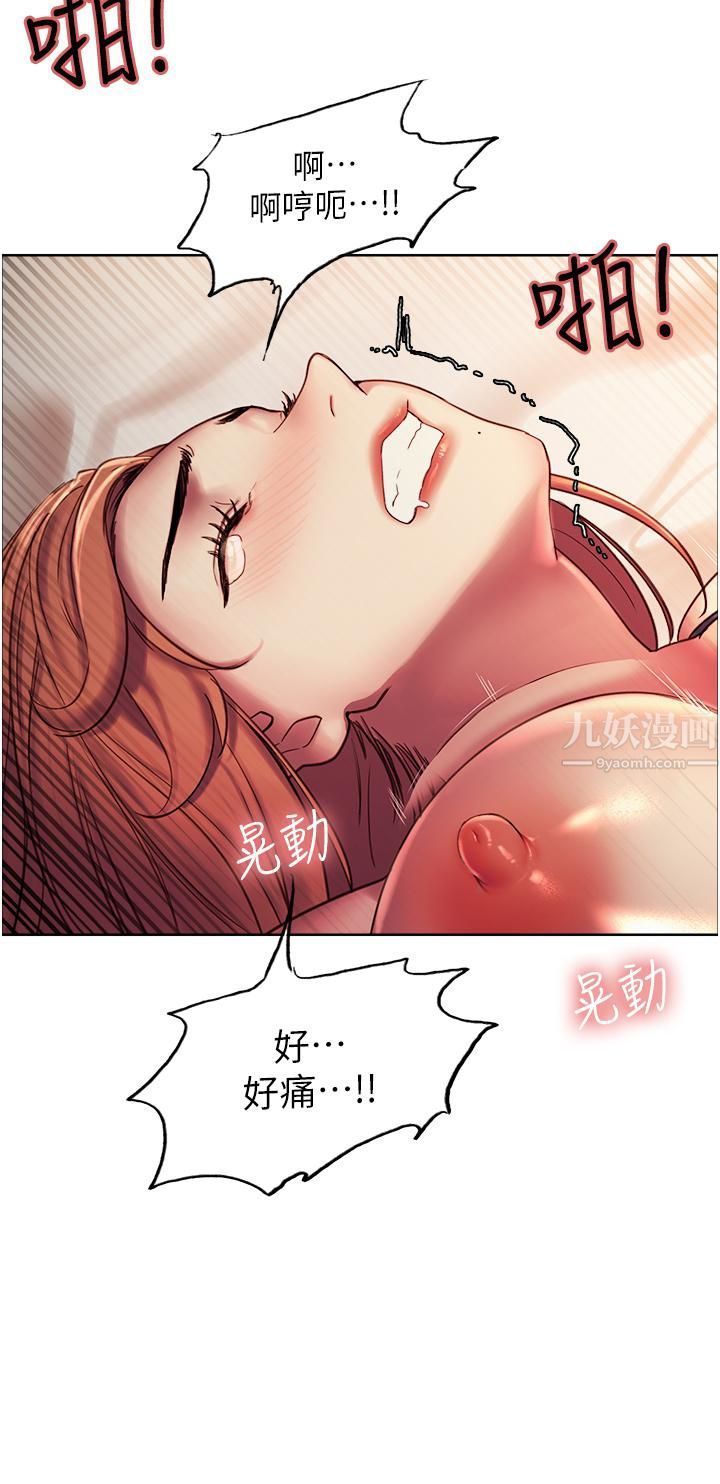 色輪眼第11話-妳痛不痛幹我屁事?