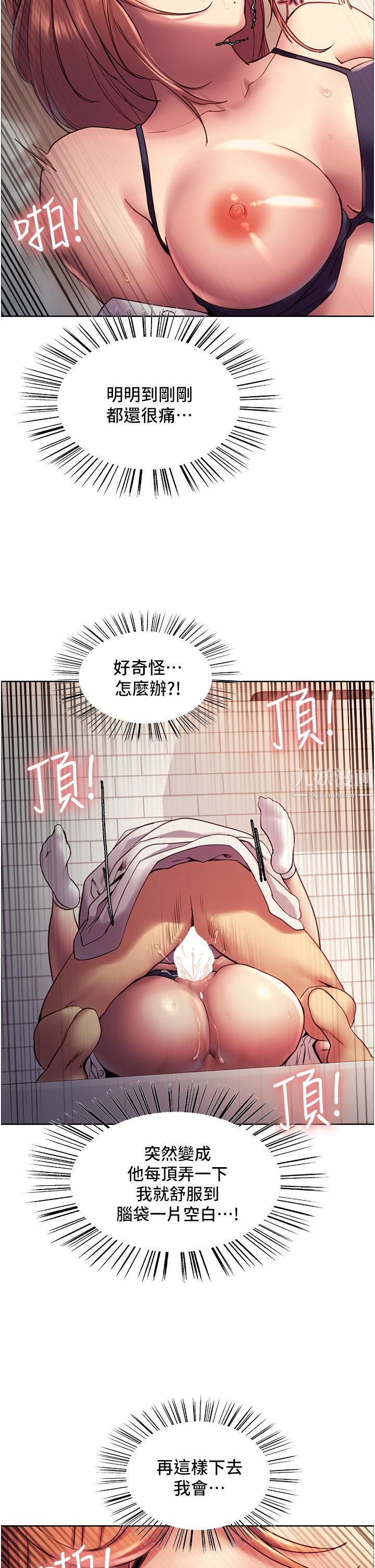 色輪眼第11話-妳痛不痛幹我屁事?