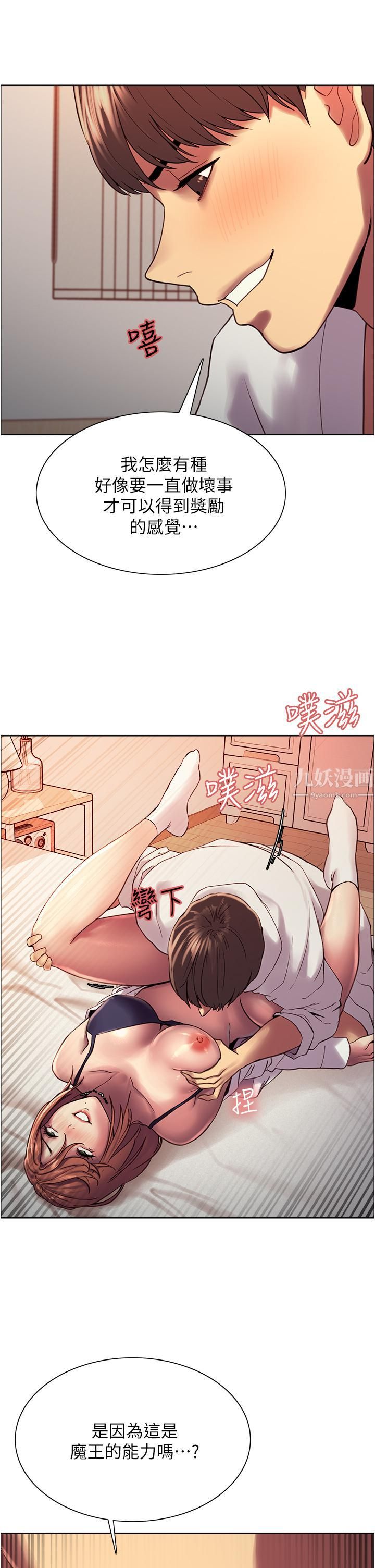 色轮眼第11话-妳痛不痛干我屁事?