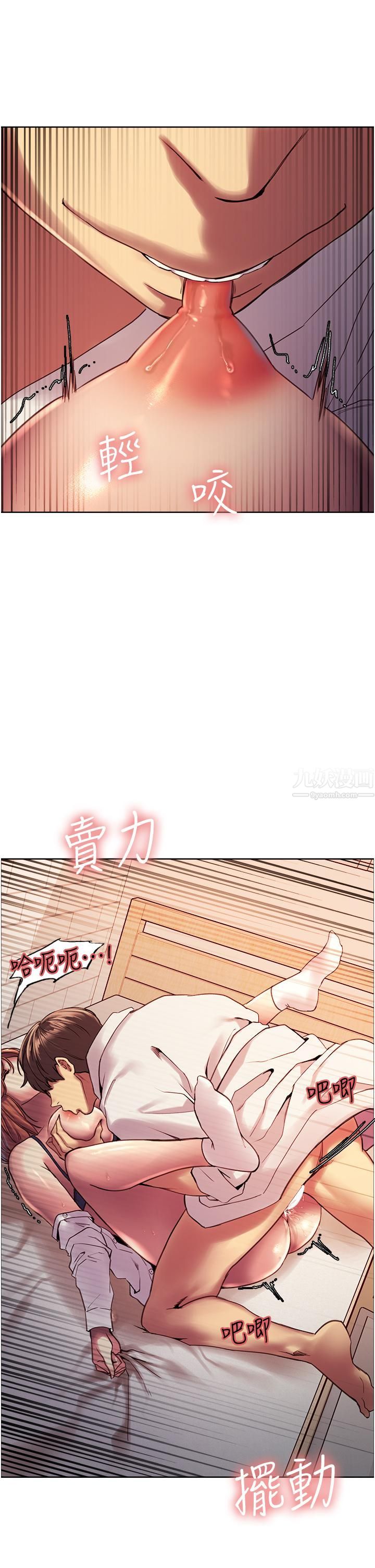 色轮眼第11话-妳痛不痛干我屁事?