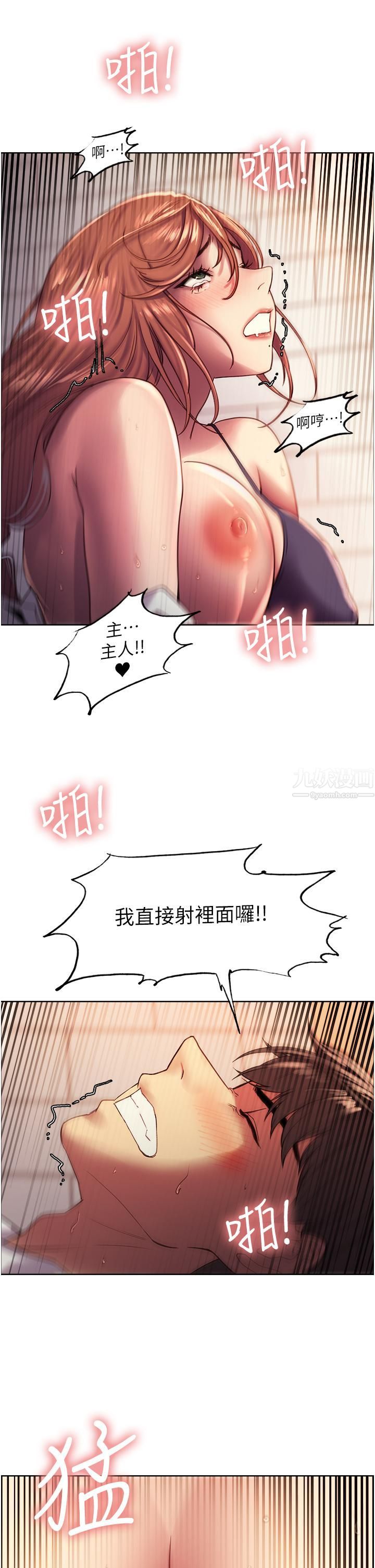色轮眼第11话-妳痛不痛干我屁事?