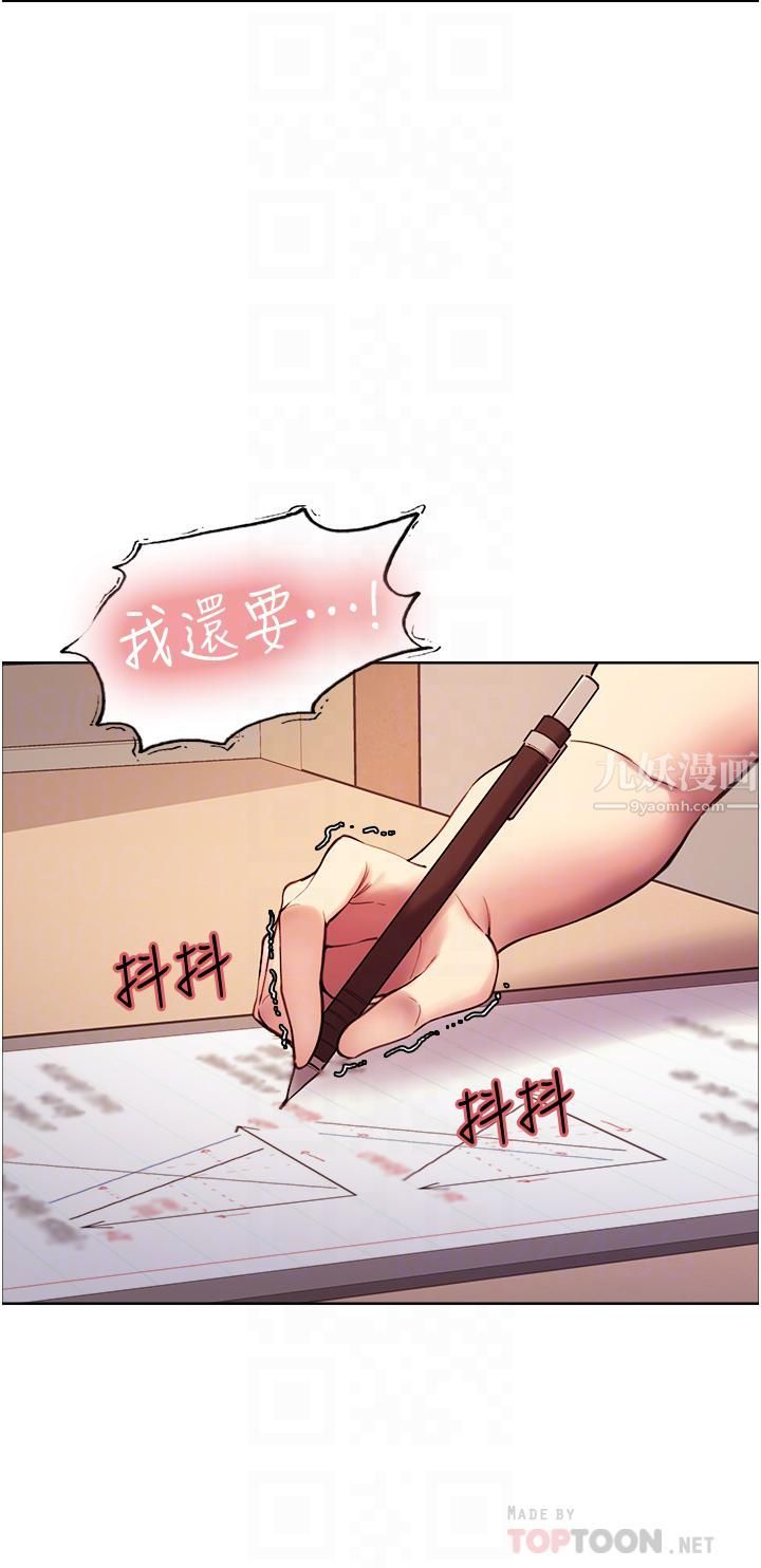 色轮眼第12话-态度180度转变的正妹邻居