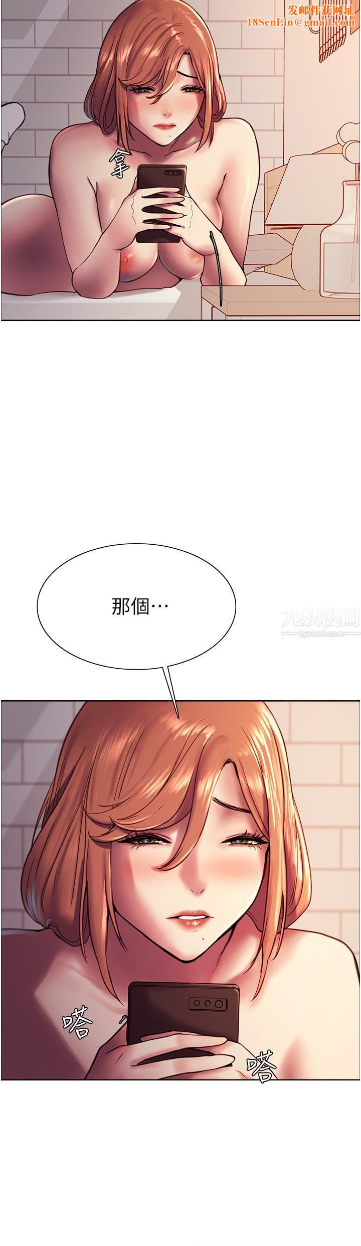 色輪眼第12話-態度180度轉變的正妹鄰居