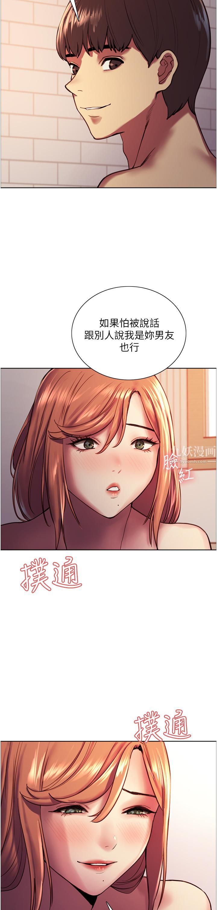 色輪眼第12話-態度180度轉變的正妹鄰居