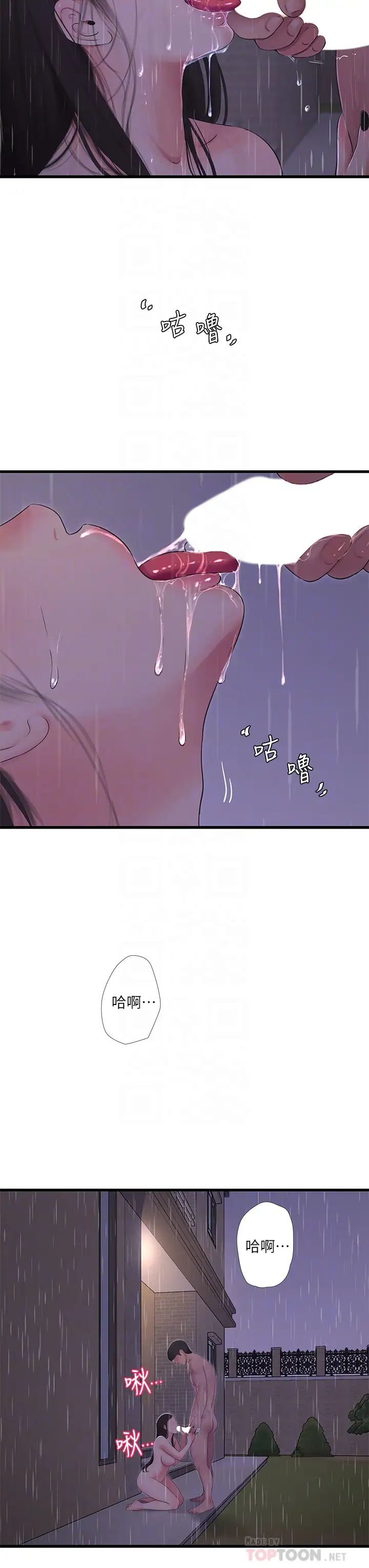 亲家四姊妹第86话-小叔，你应该不是隻想打一炮吧?