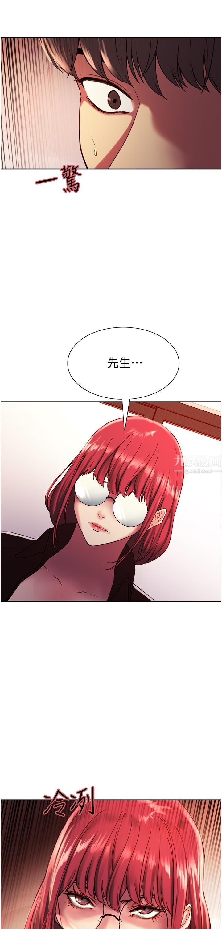 色轮眼第12话-态度180度转变的正妹邻居