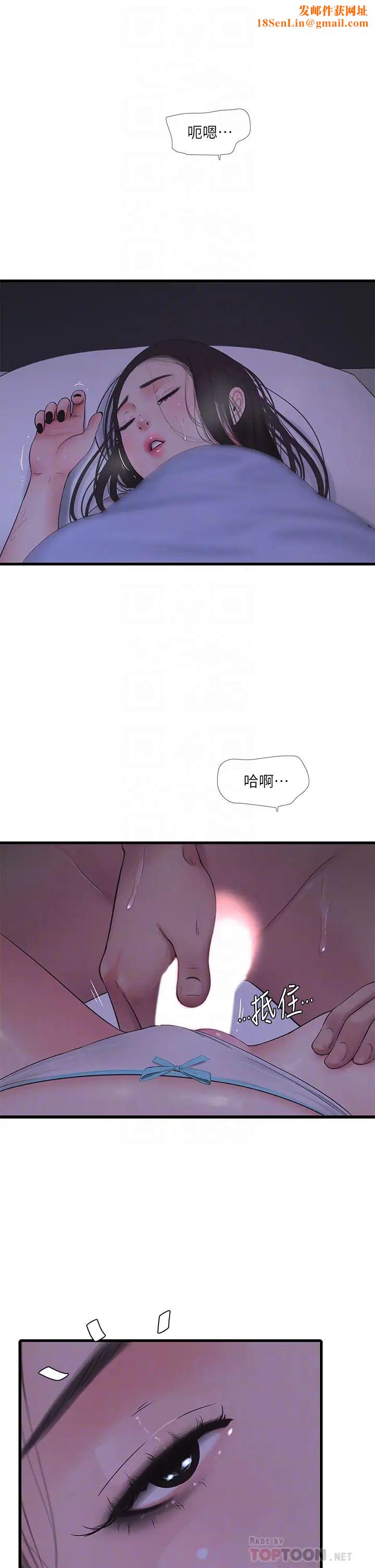 亲家四姊妹第86话-小叔，你应该不是隻想打一炮吧?