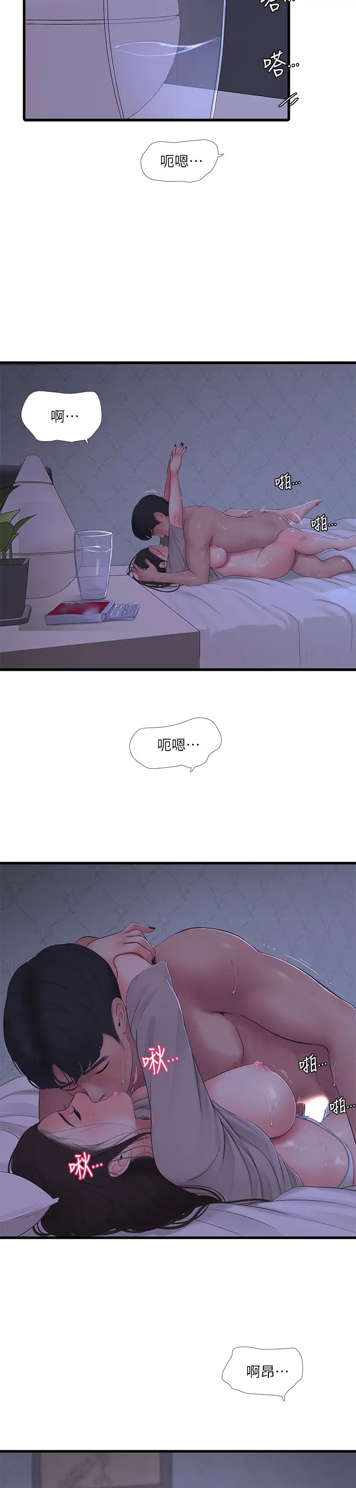 亲家四姊妹第86话-小叔，你应该不是隻想打一炮吧?
