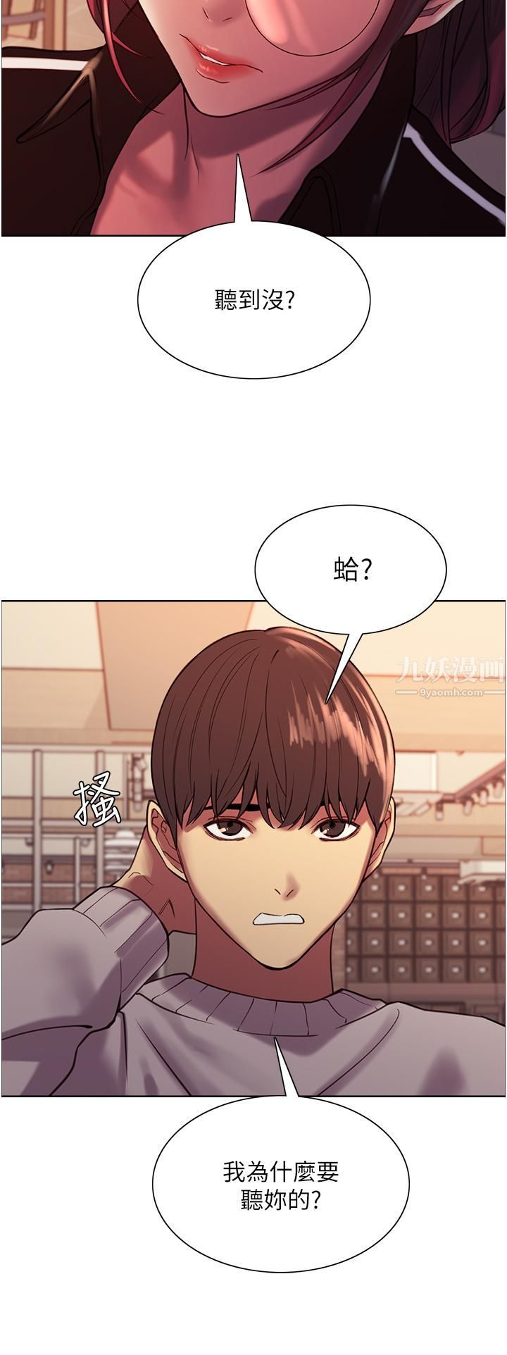 色轮眼第13话-妳要代替她当我的玩具吗?