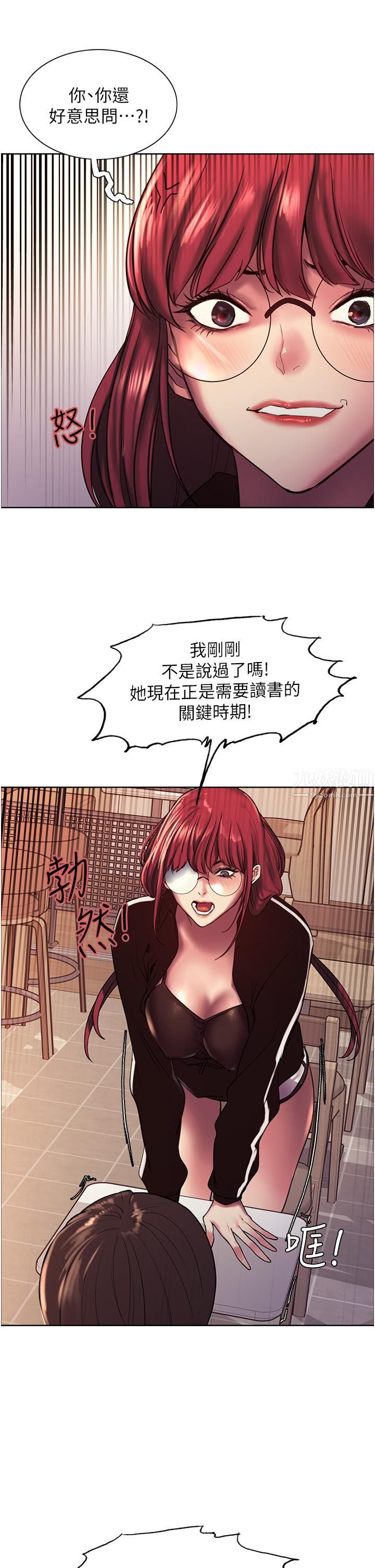 色轮眼第13话-妳要代替她当我的玩具吗?