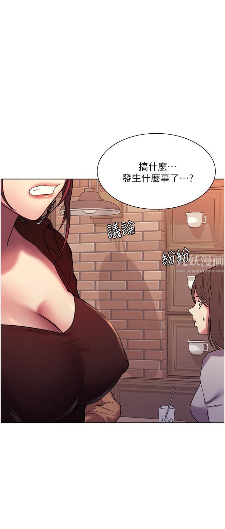 色輪眼第13話-妳要代替她當我的玩具嗎?