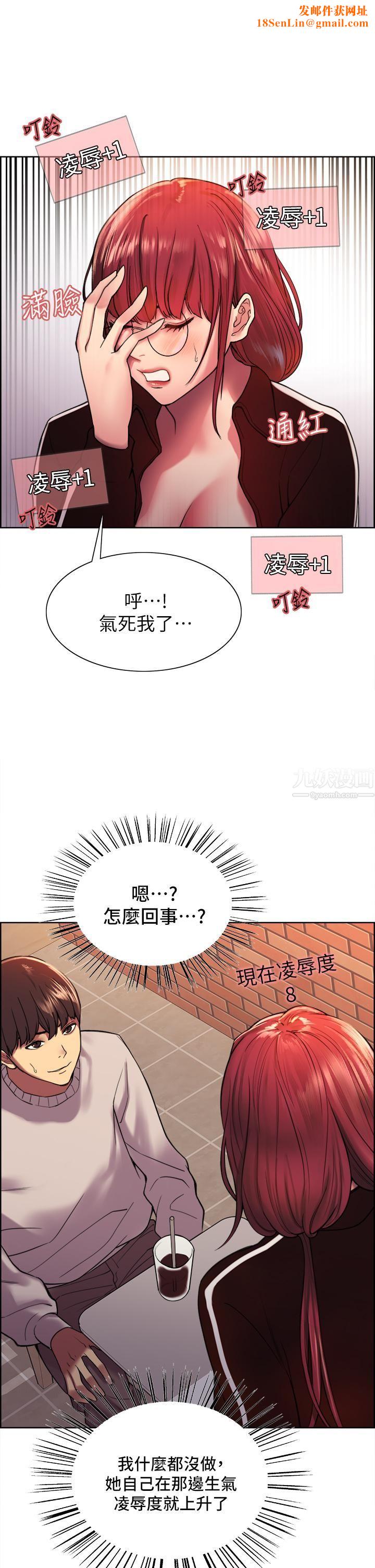 色輪眼第13話-妳要代替她當我的玩具嗎?