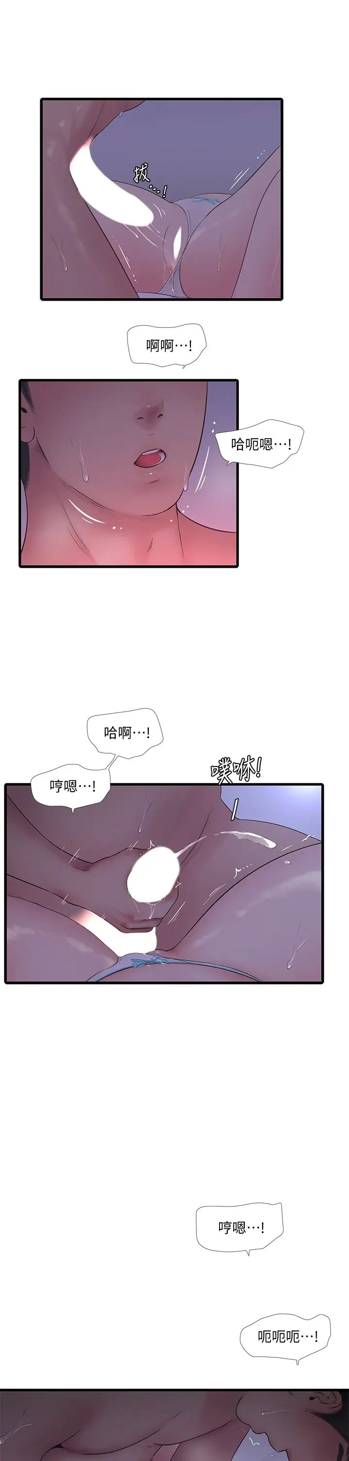 亲家四姊妹第86话-小叔,你应该不是隻想打一炮吧?